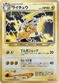 Raichu 「AWAKENING_LEGENDS No. 025」「JP」